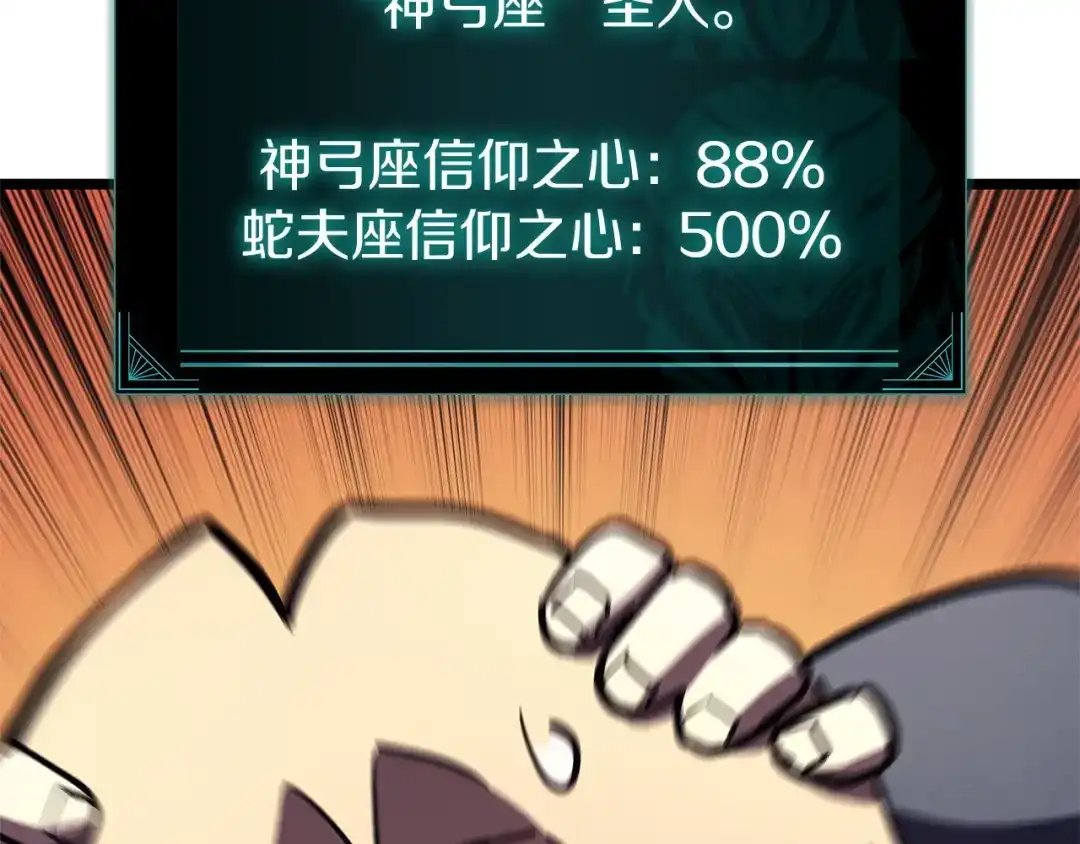《灾难级英雄归来》第171话 拜托您了 第183页