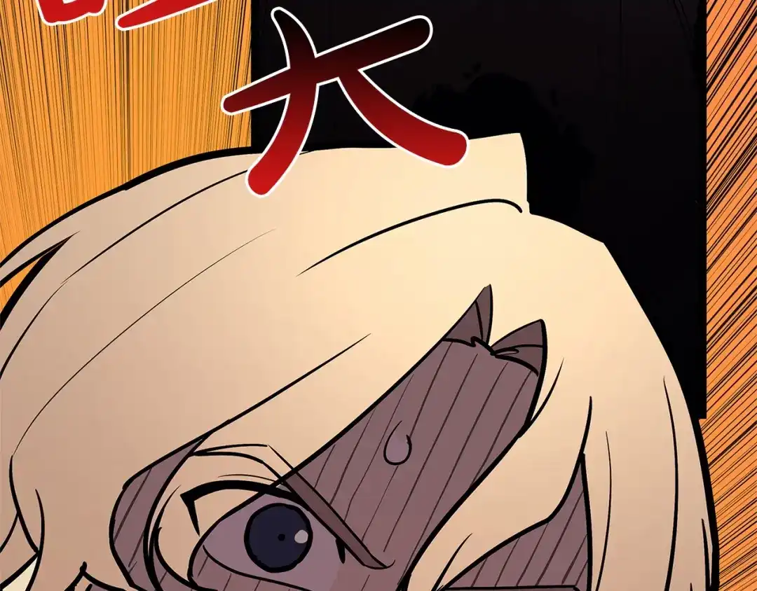 《灾难级英雄归来》第171话 拜托您了 第83页