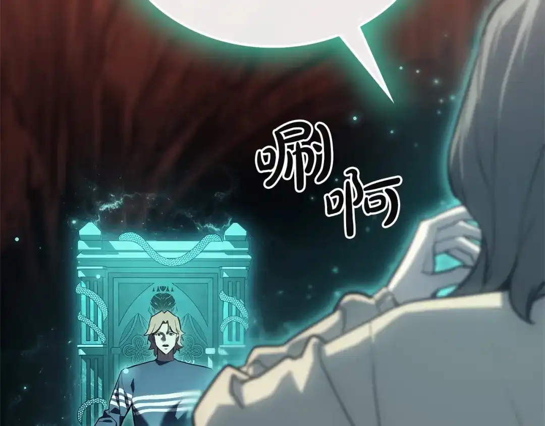 《灾难级英雄归来》第171话 拜托您了 第250页