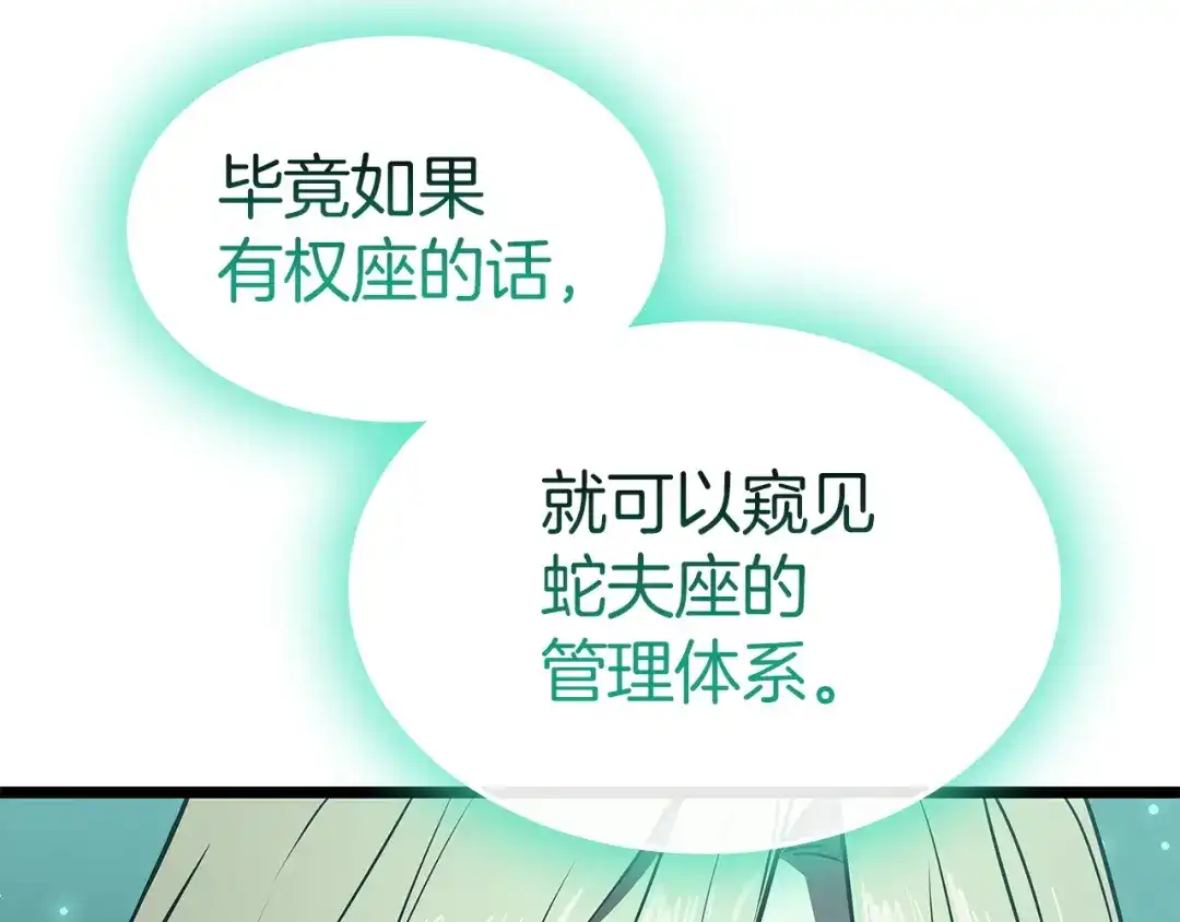 《灾难级英雄归来》第171话 拜托您了 第60页
