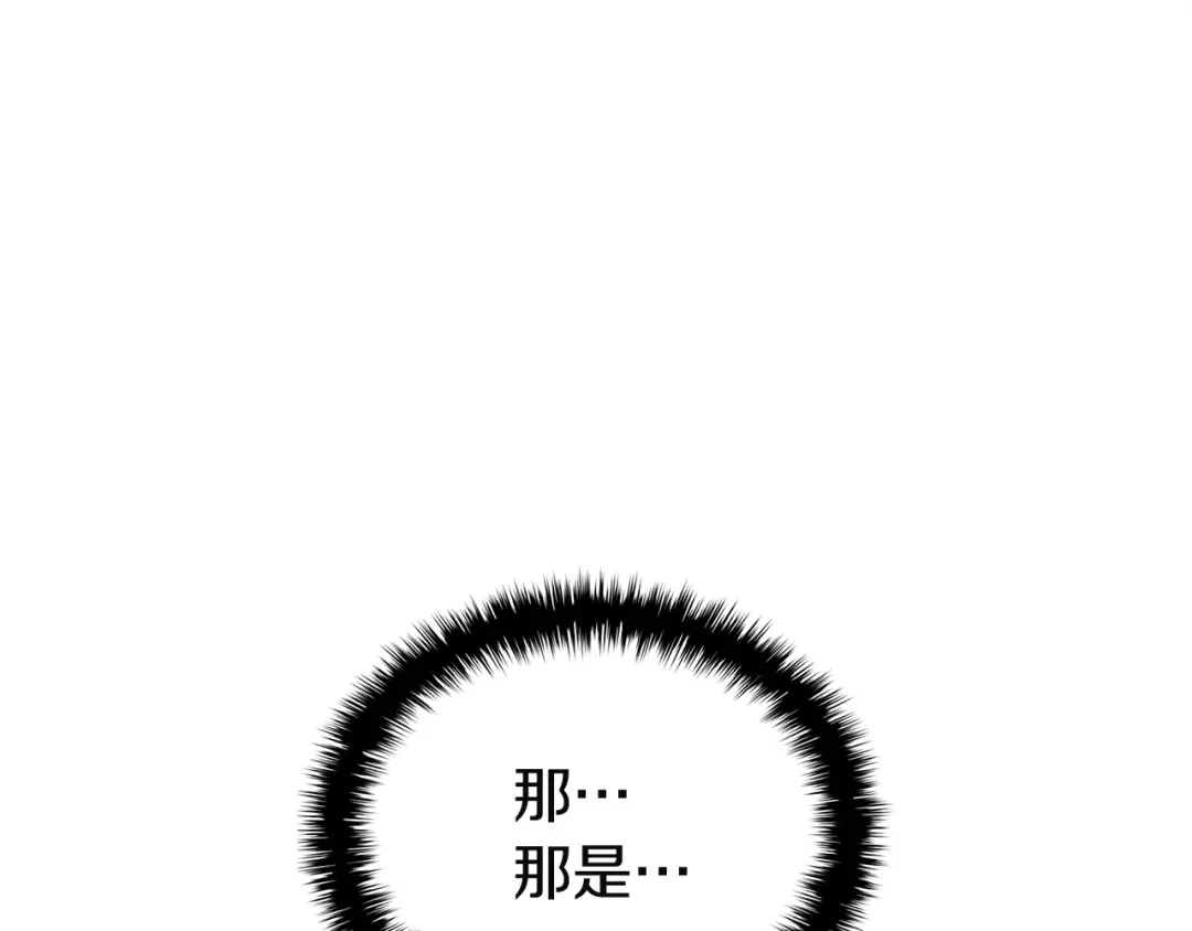 《灾难级英雄归来》第171话 拜托您了 第256页