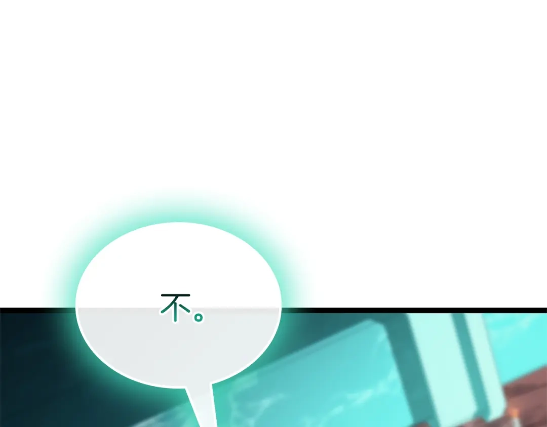 《灾难级英雄归来》第171话 拜托您了 第240页