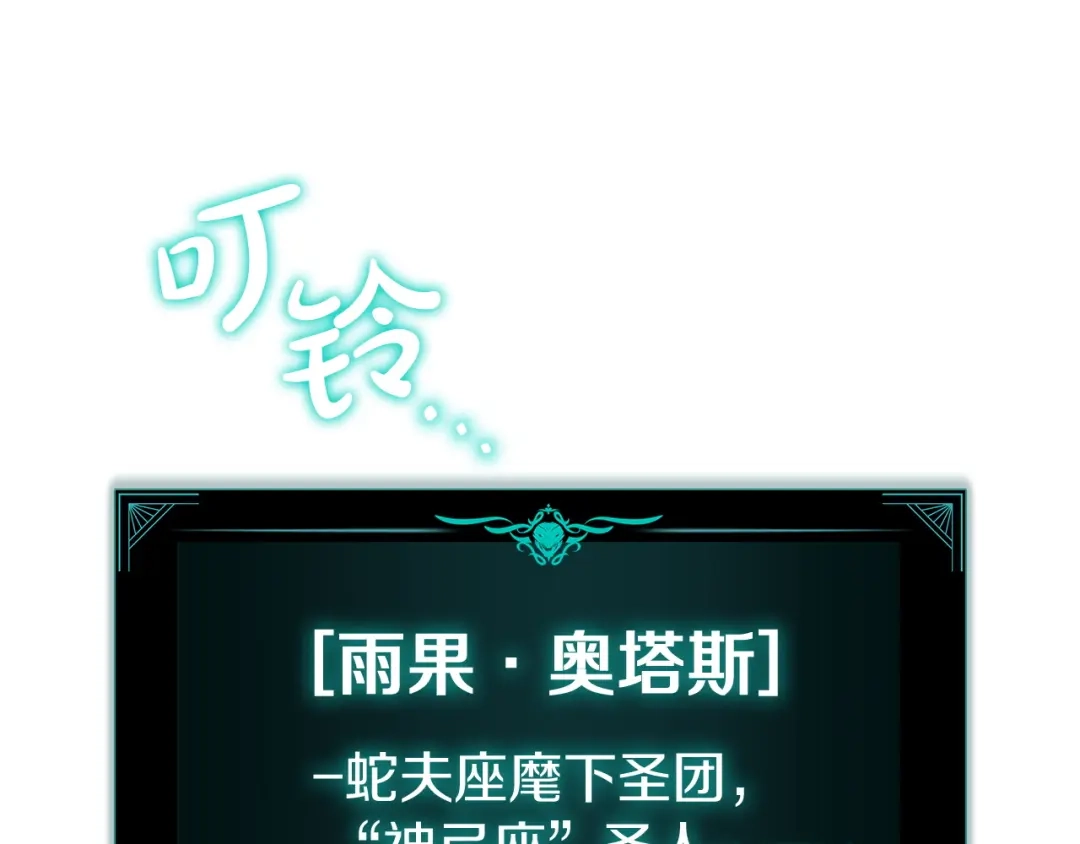 《灾难级英雄归来》第171话 拜托您了 第182页