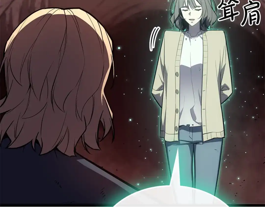 《灾难级英雄归来》第171话 拜托您了 第23页