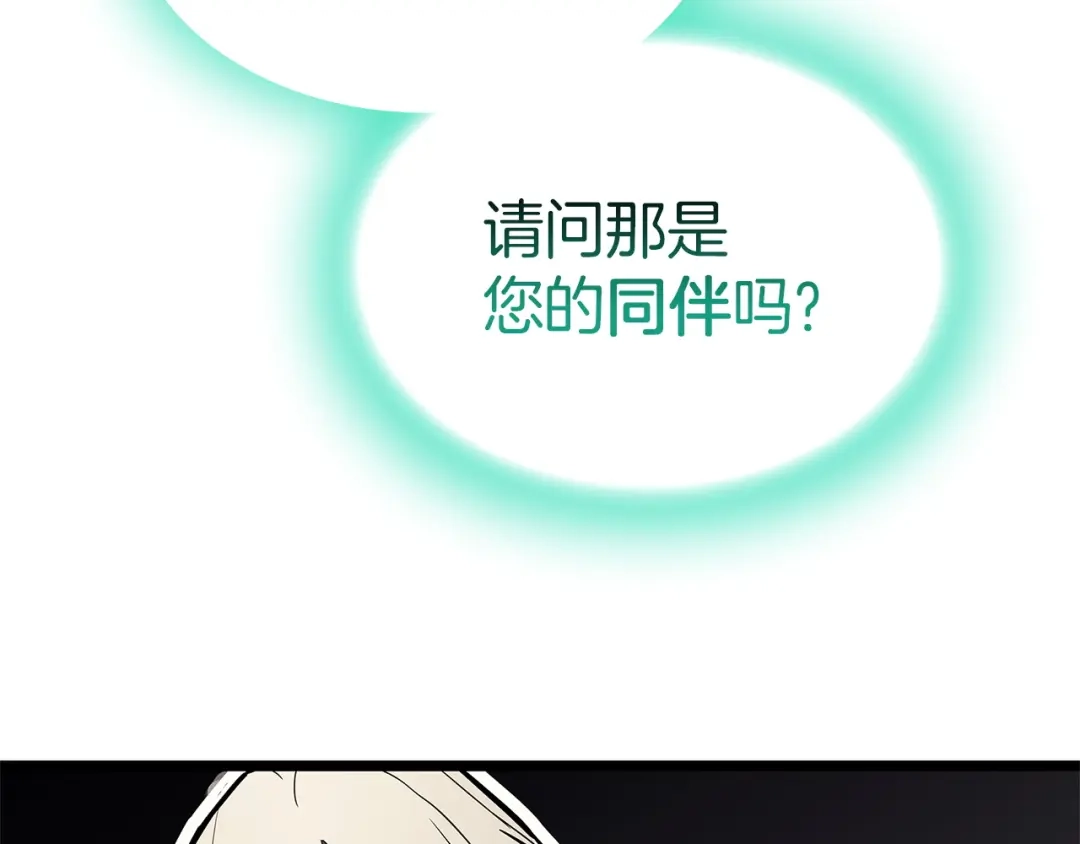 《灾难级英雄归来》第171话 拜托您了 第91页