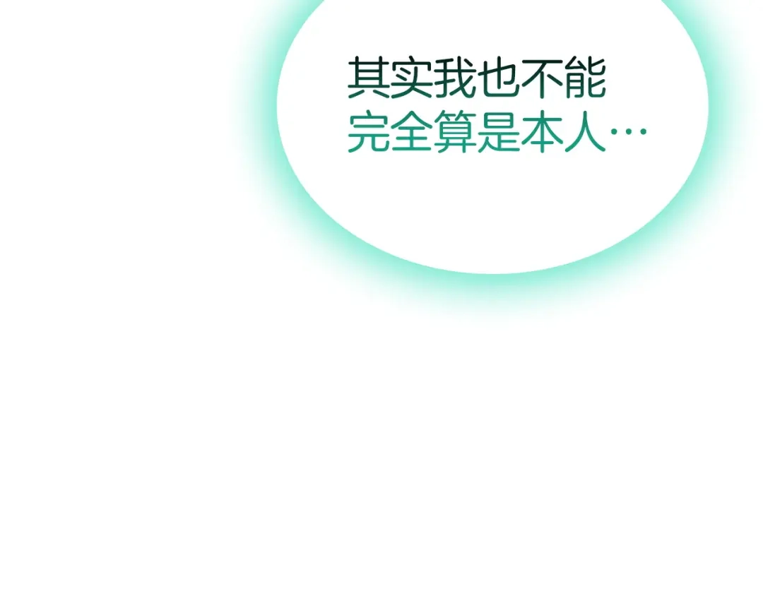 《灾难级英雄归来》第171话 拜托您了 第24页