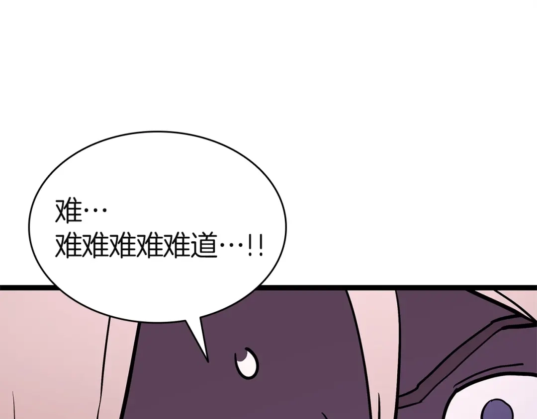 《灾难级英雄归来》第171话 拜托您了 第170页