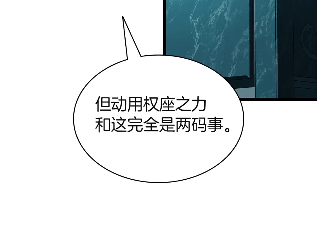 《灾难级英雄归来》第171话 拜托您了 第151页
