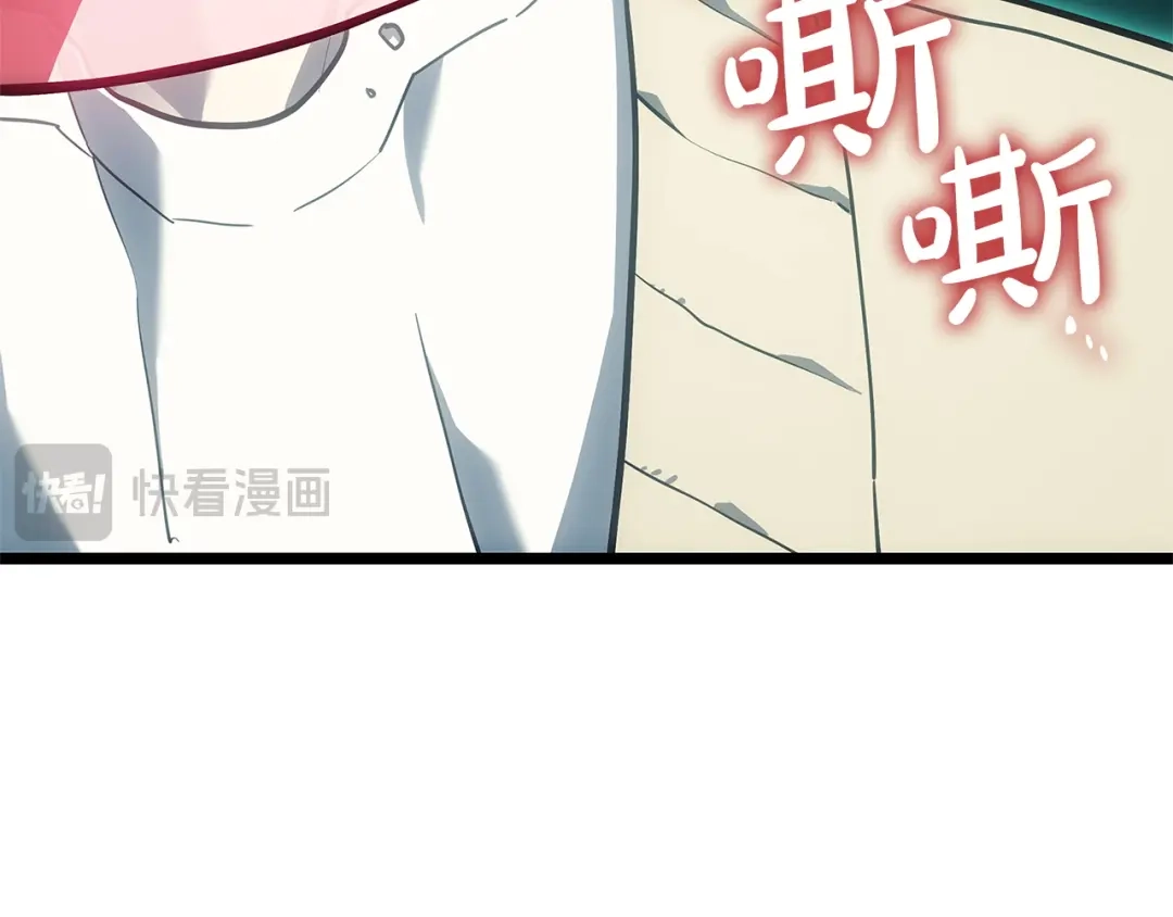 《灾难级英雄归来》第171话 拜托您了 第263页