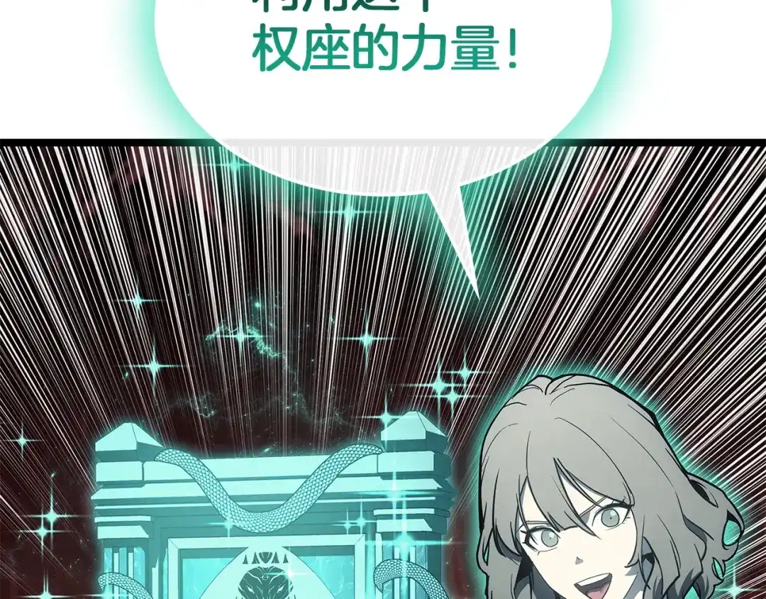 《灾难级英雄归来》第171话 拜托您了 第140页