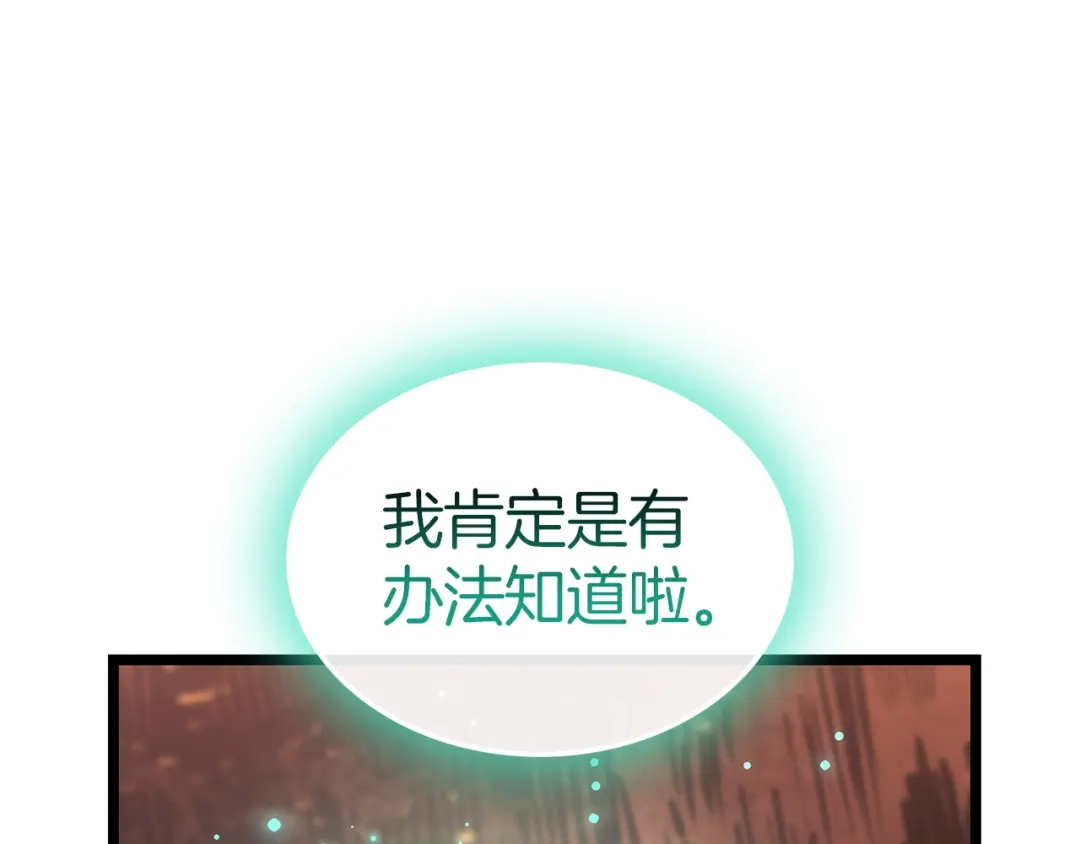 《灾难级英雄归来》第171话 拜托您了 第39页