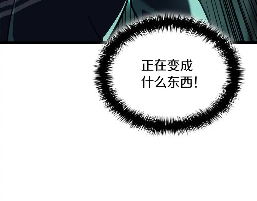 《灾难级英雄归来》第171话 拜托您了 第55页
