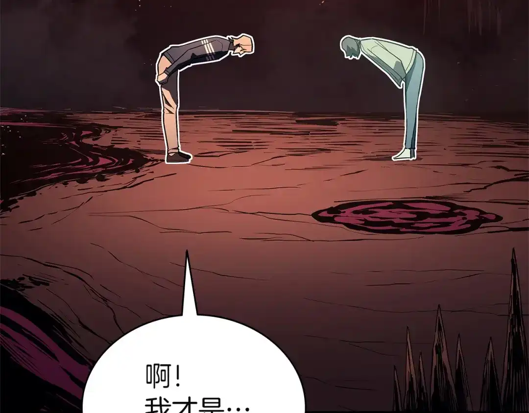 《灾难级英雄归来》第171话 拜托您了 第32页