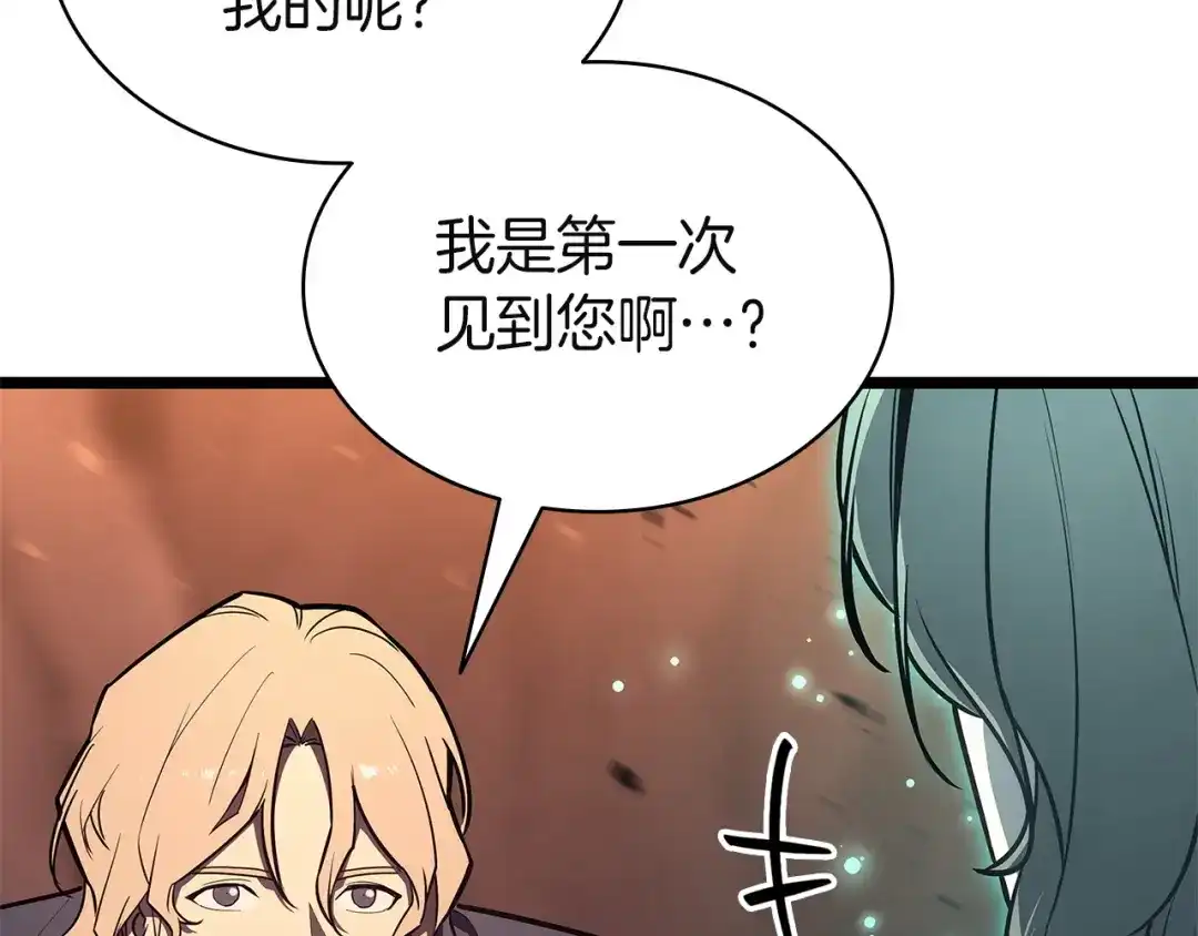 《灾难级英雄归来》第171话 拜托您了 第36页