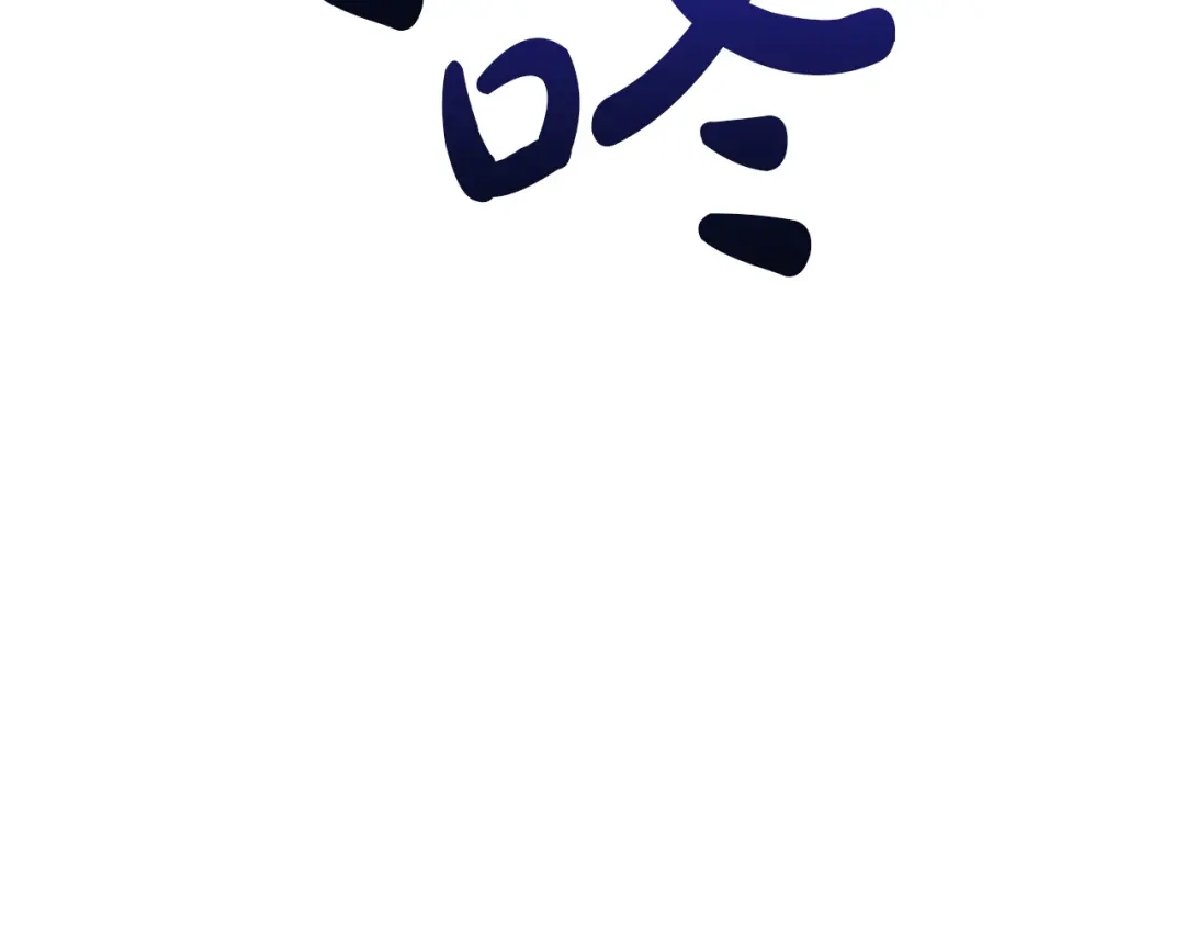 《灾难级英雄归来》第171话 拜托您了 第116页
