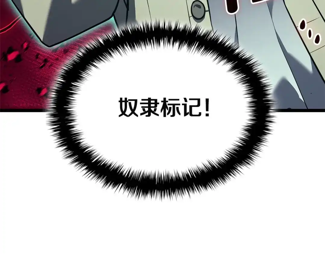 《灾难级英雄归来》第171话 拜托您了 第259页