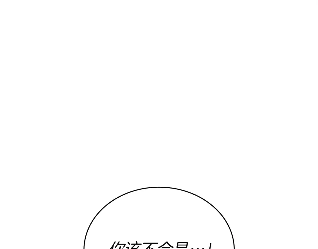 《灾难级英雄归来》第171话 拜托您了 第1页
