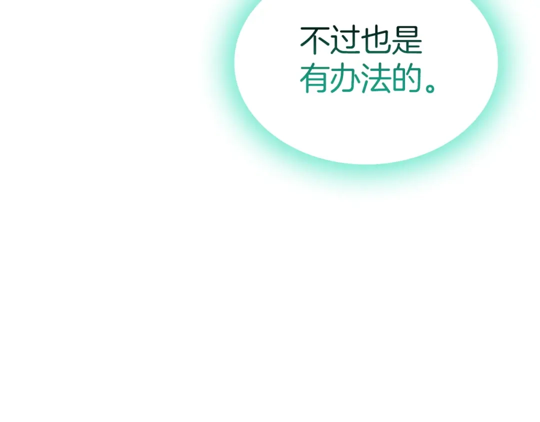《灾难级英雄归来》第171话 拜托您了 第129页