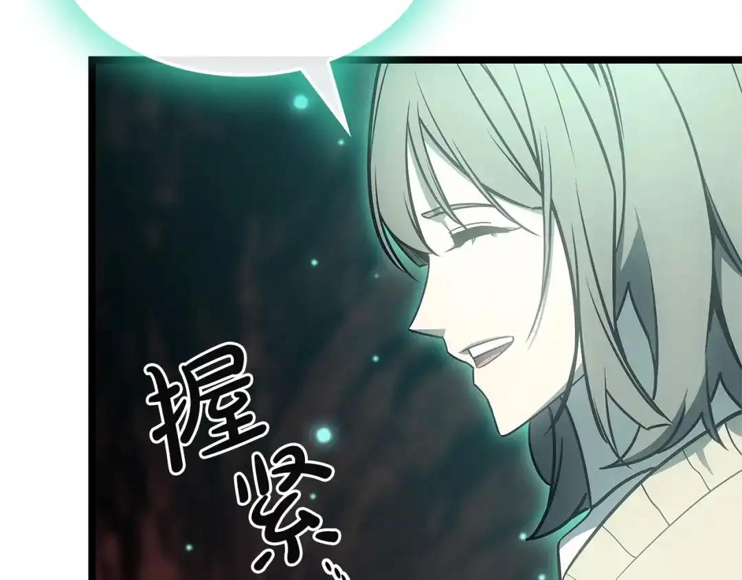 《灾难级英雄归来》第171话 拜托您了 第72页
