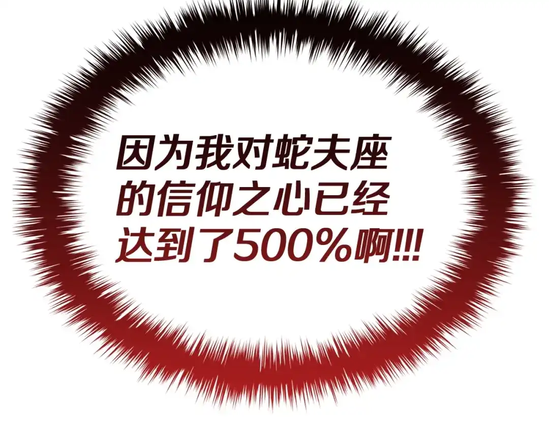 《灾难级英雄归来》第171话 拜托您了 第194页