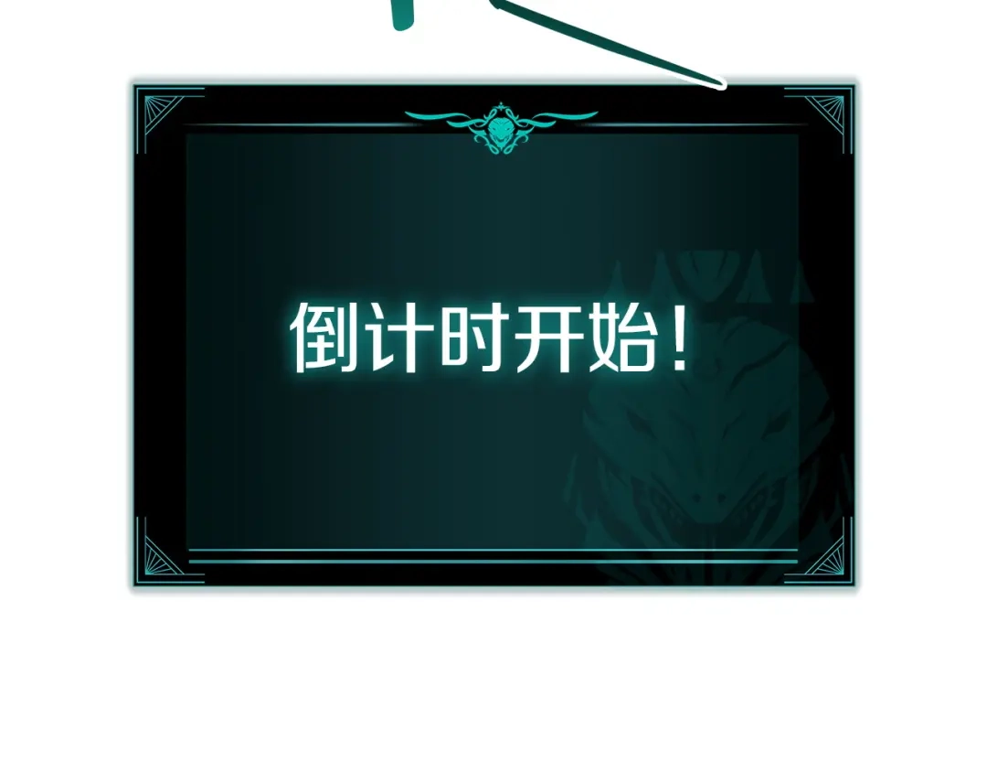 《灾难级英雄归来》第171话 拜托您了 第293页