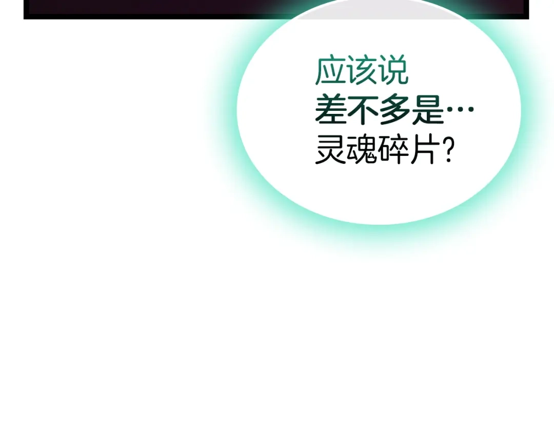 《灾难级英雄归来》第171话 拜托您了 第29页