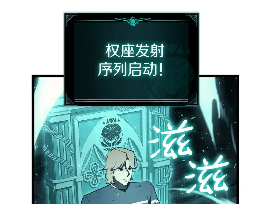 《灾难级英雄归来》第171话 拜托您了 第270页