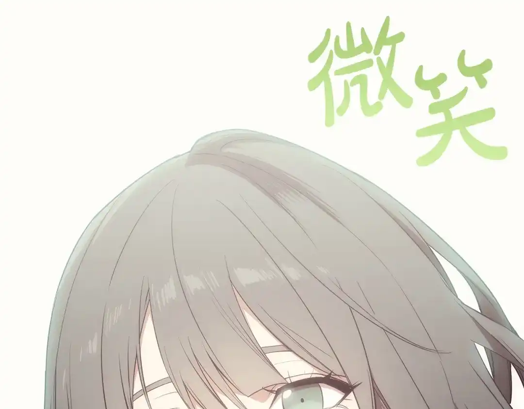 《灾难级英雄归来》第171话 拜托您了 第9页