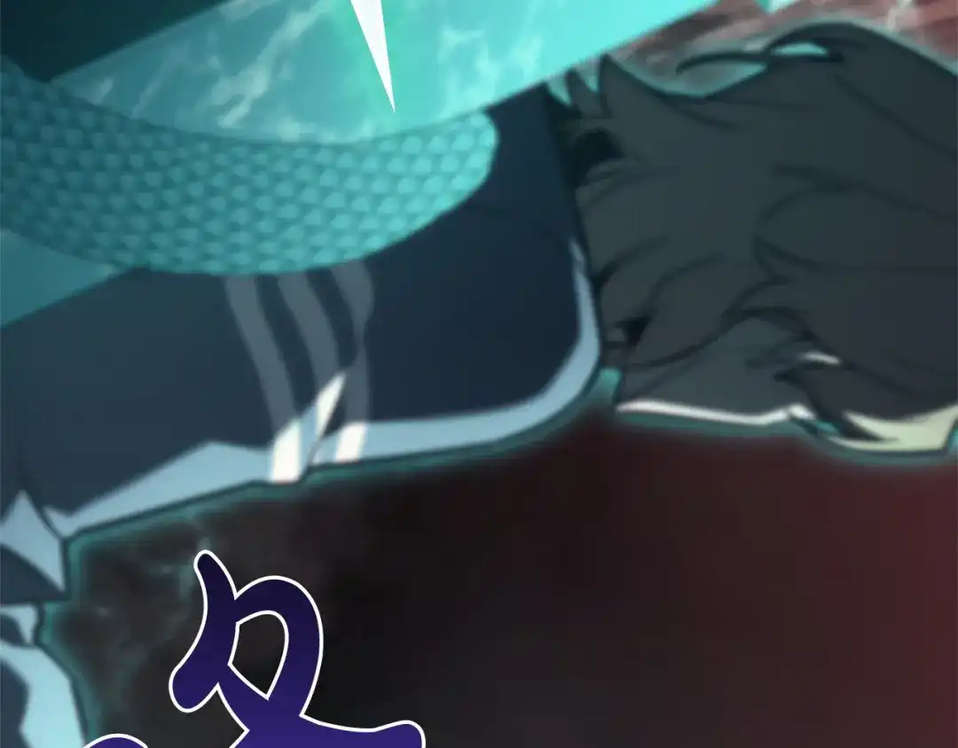 《灾难级英雄归来》第171话 拜托您了 第241页