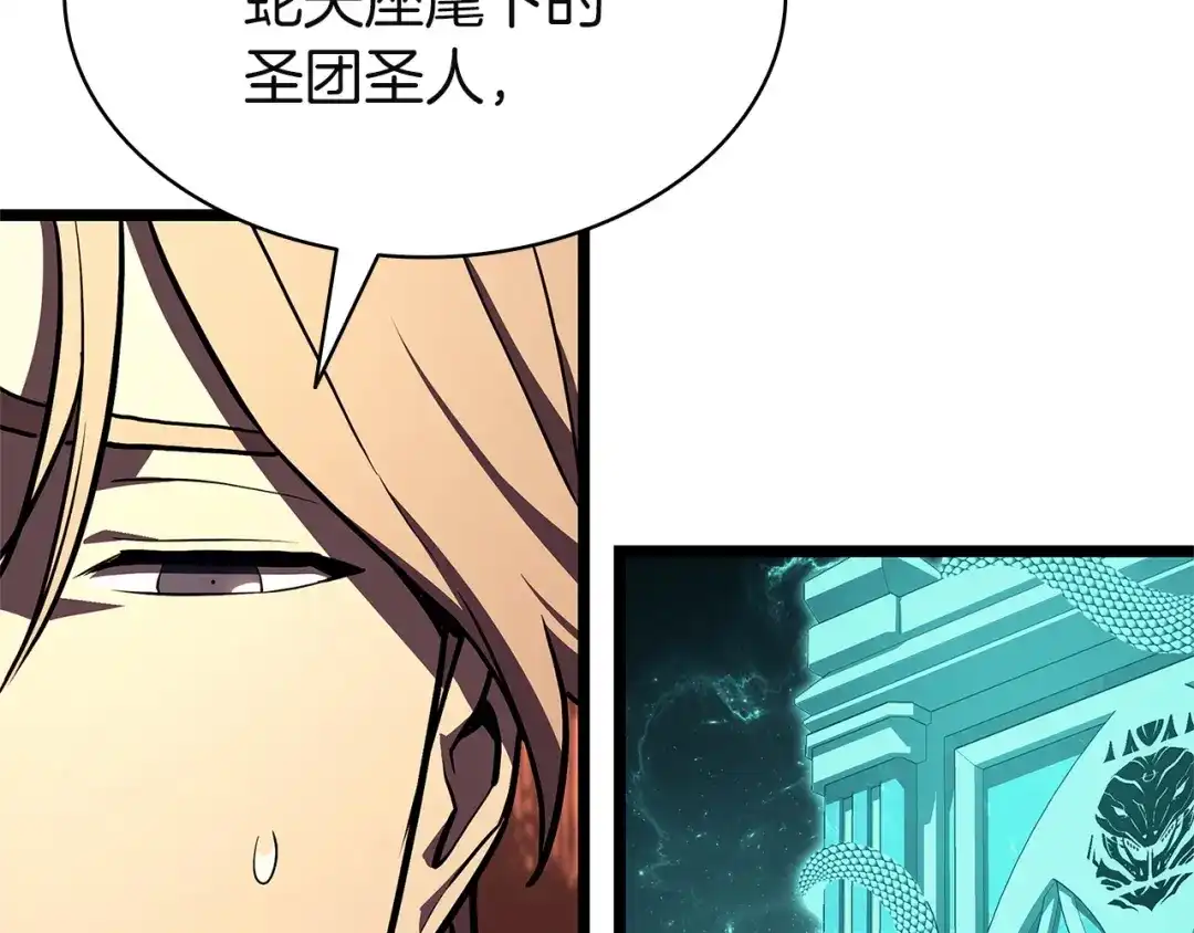 《灾难级英雄归来》第171话 拜托您了 第149页