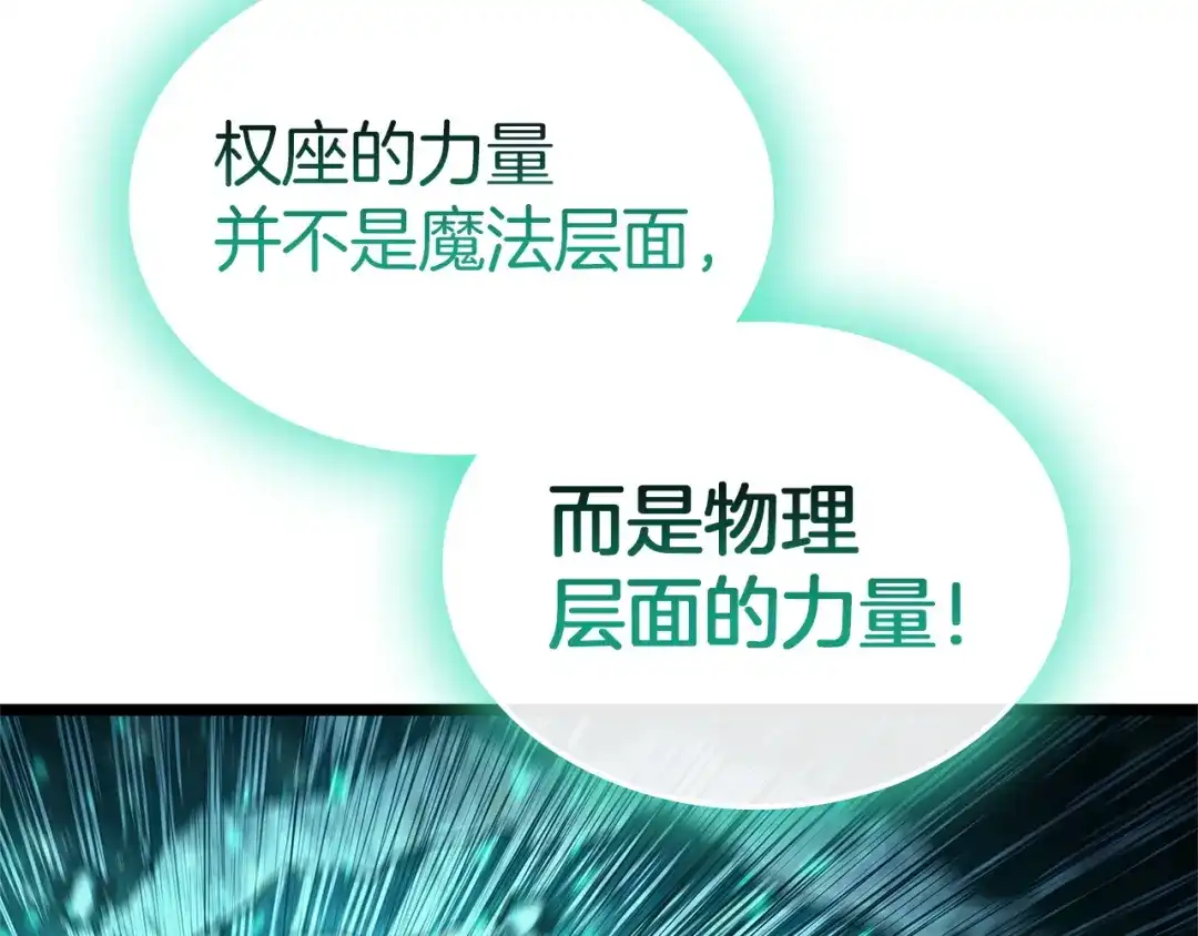 《灾难级英雄归来》第171话 拜托您了 第221页