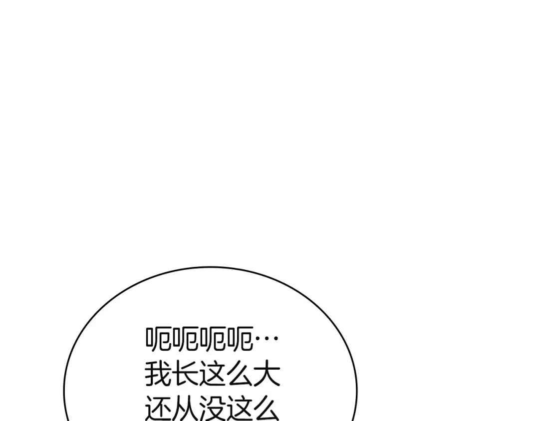 《灾难级英雄归来》第171话 拜托您了 第195页