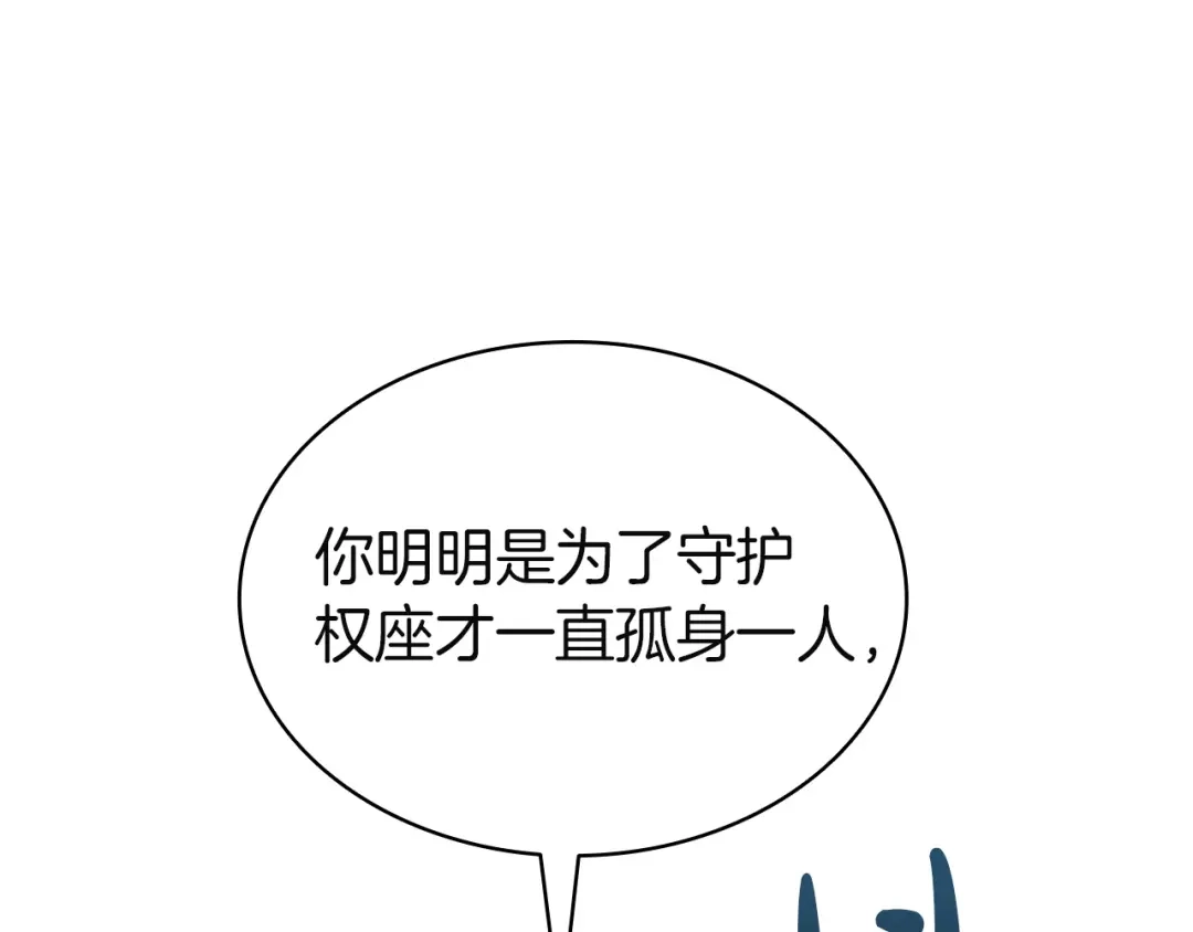 《灾难级英雄归来》第171话 拜托您了 第274页