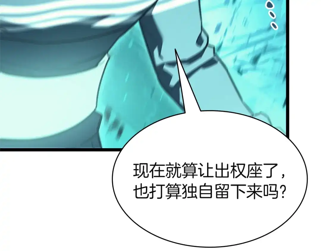 《灾难级英雄归来》第171话 拜托您了 第276页