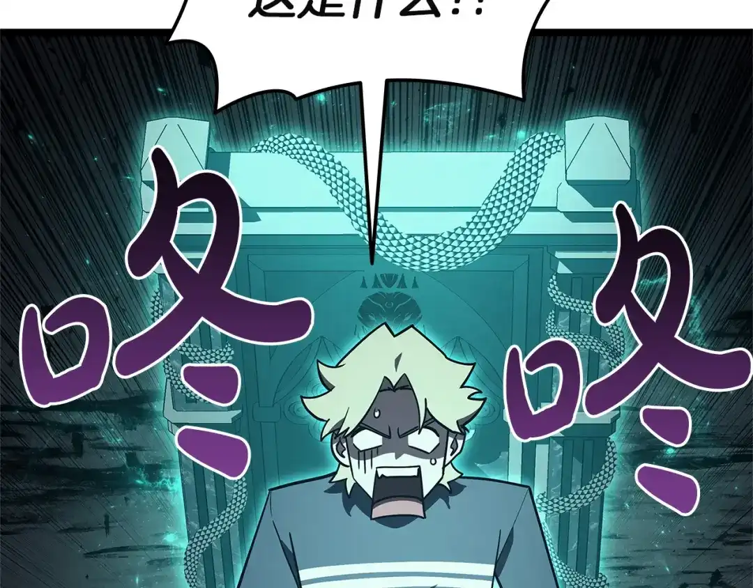 《灾难级英雄归来》第171话 拜托您了 第217页