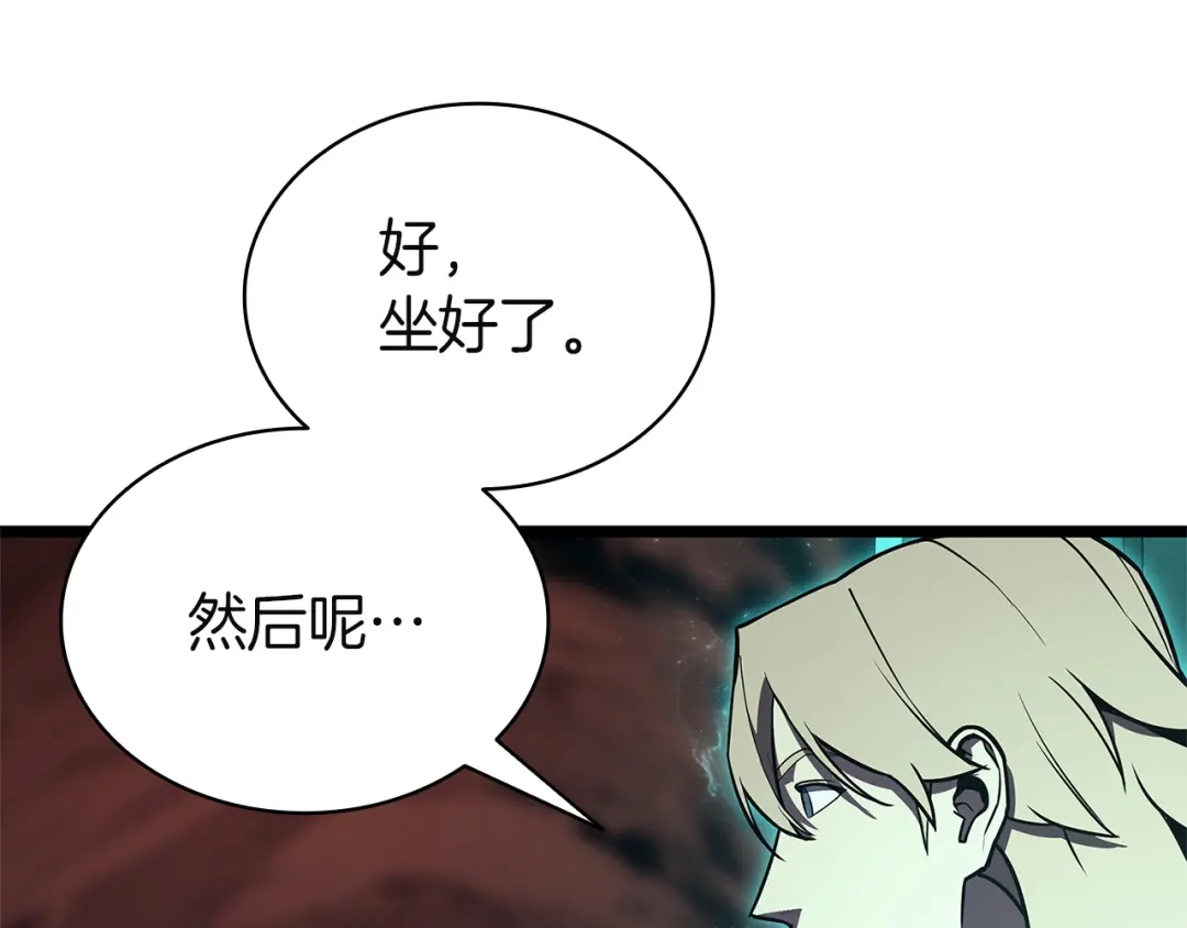 《灾难级英雄归来》第171话 拜托您了 第209页