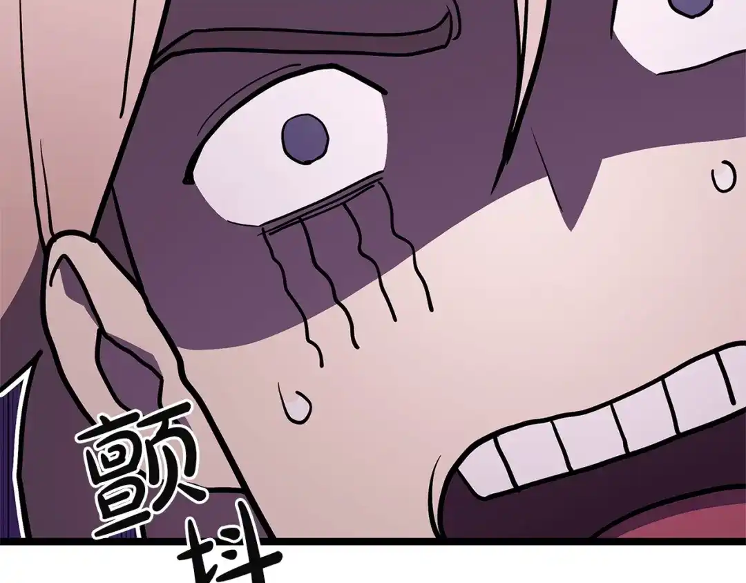 《灾难级英雄归来》第171话 拜托您了 第171页