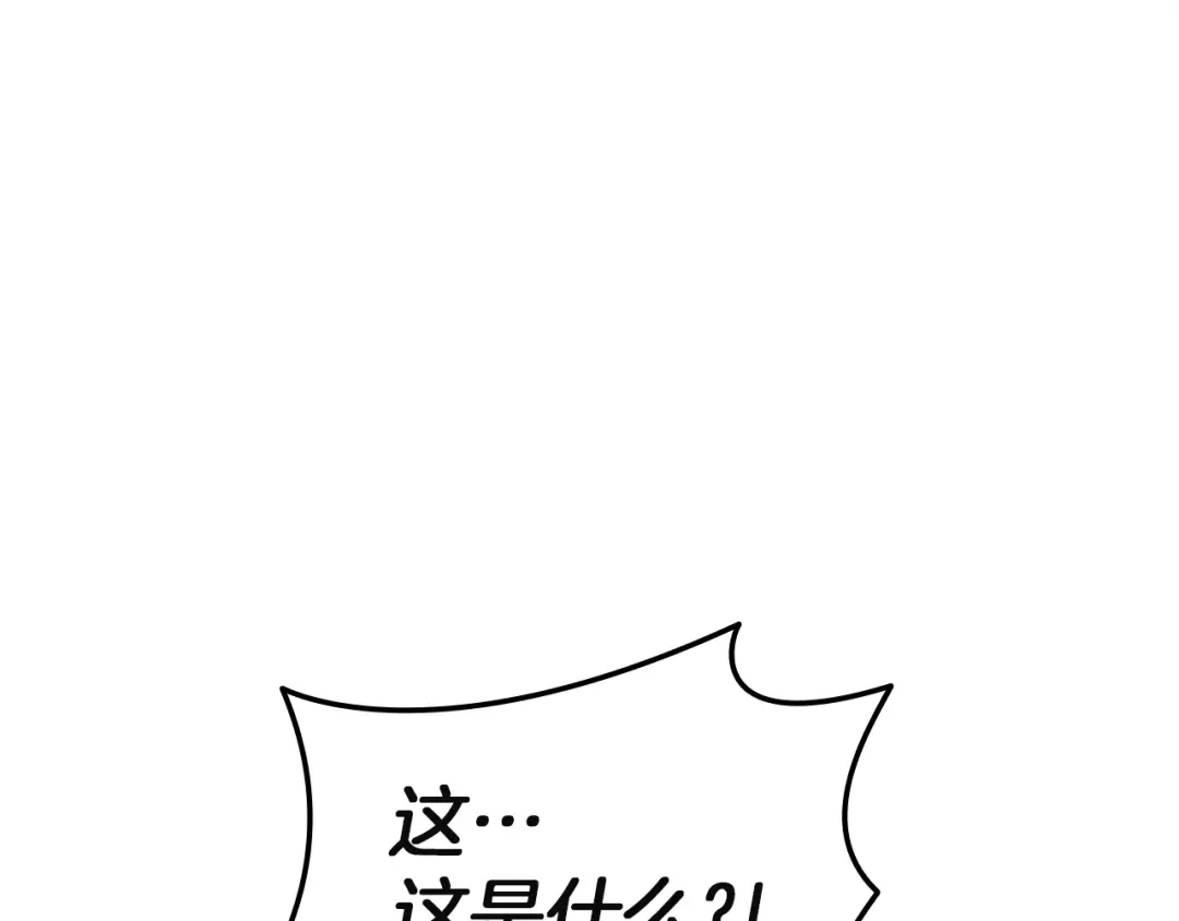 《灾难级英雄归来》第171话 拜托您了 第216页