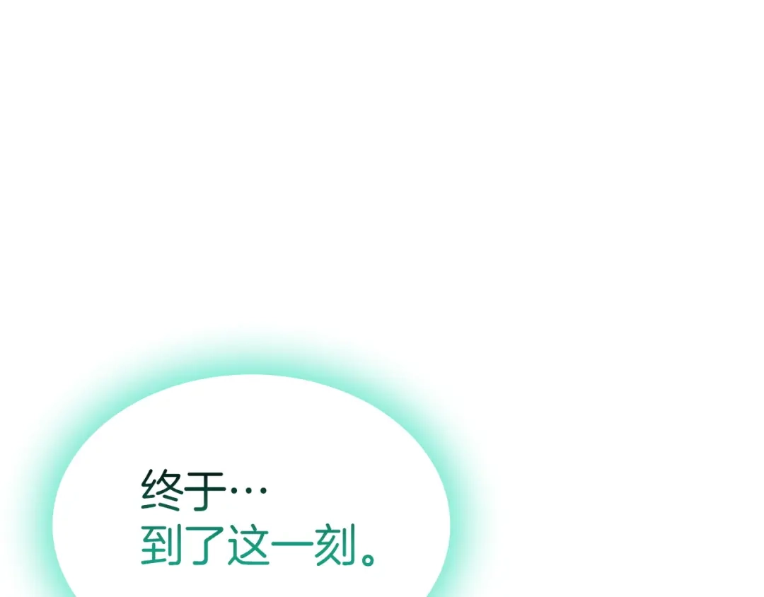 《灾难级英雄归来》第171话 拜托您了 第71页