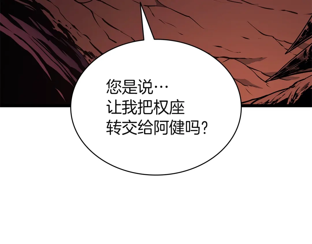 《灾难级英雄归来》第171话 拜托您了 第125页