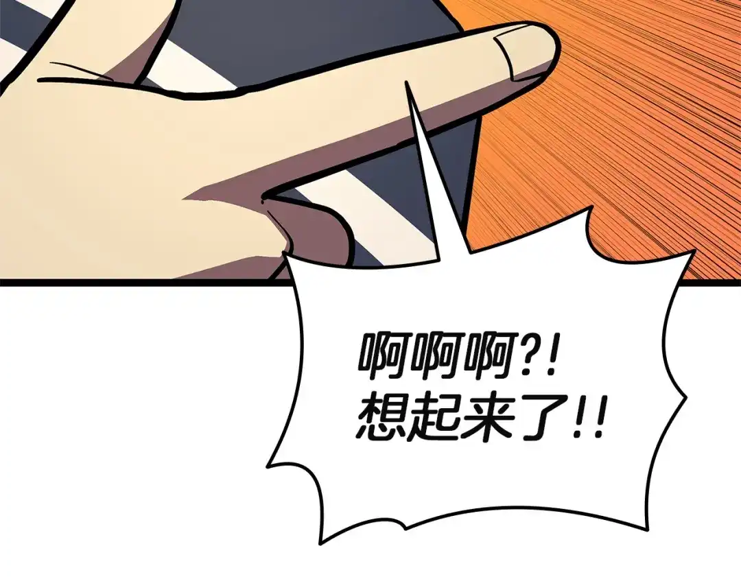 《灾难级英雄归来》第171话 拜托您了 第85页