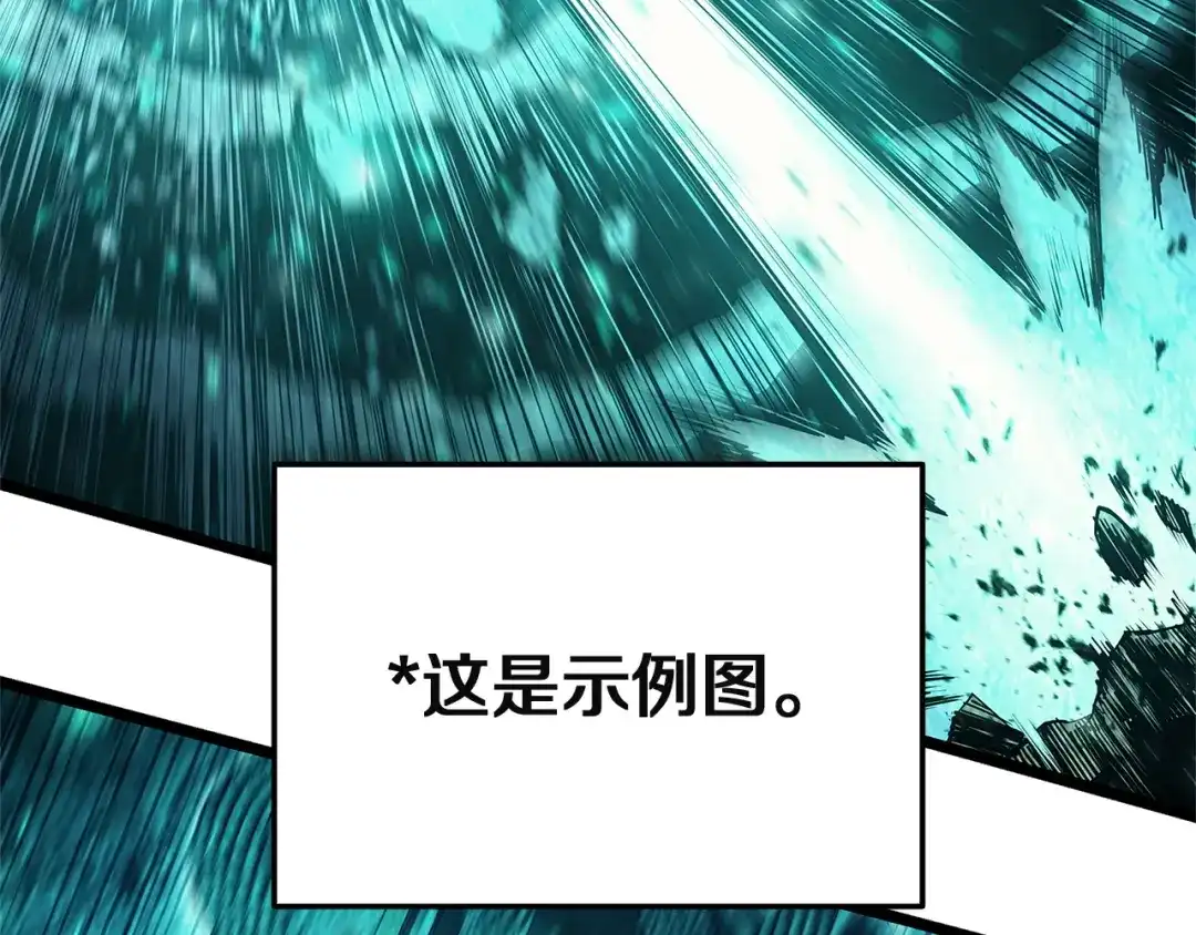 《灾难级英雄归来》第171话 拜托您了 第223页