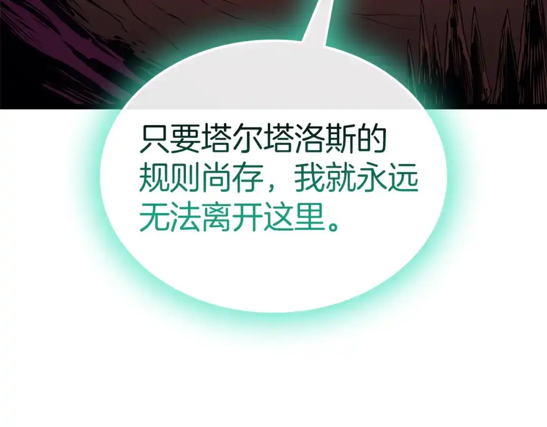 《灾难级英雄归来》第171话 拜托您了 第268页