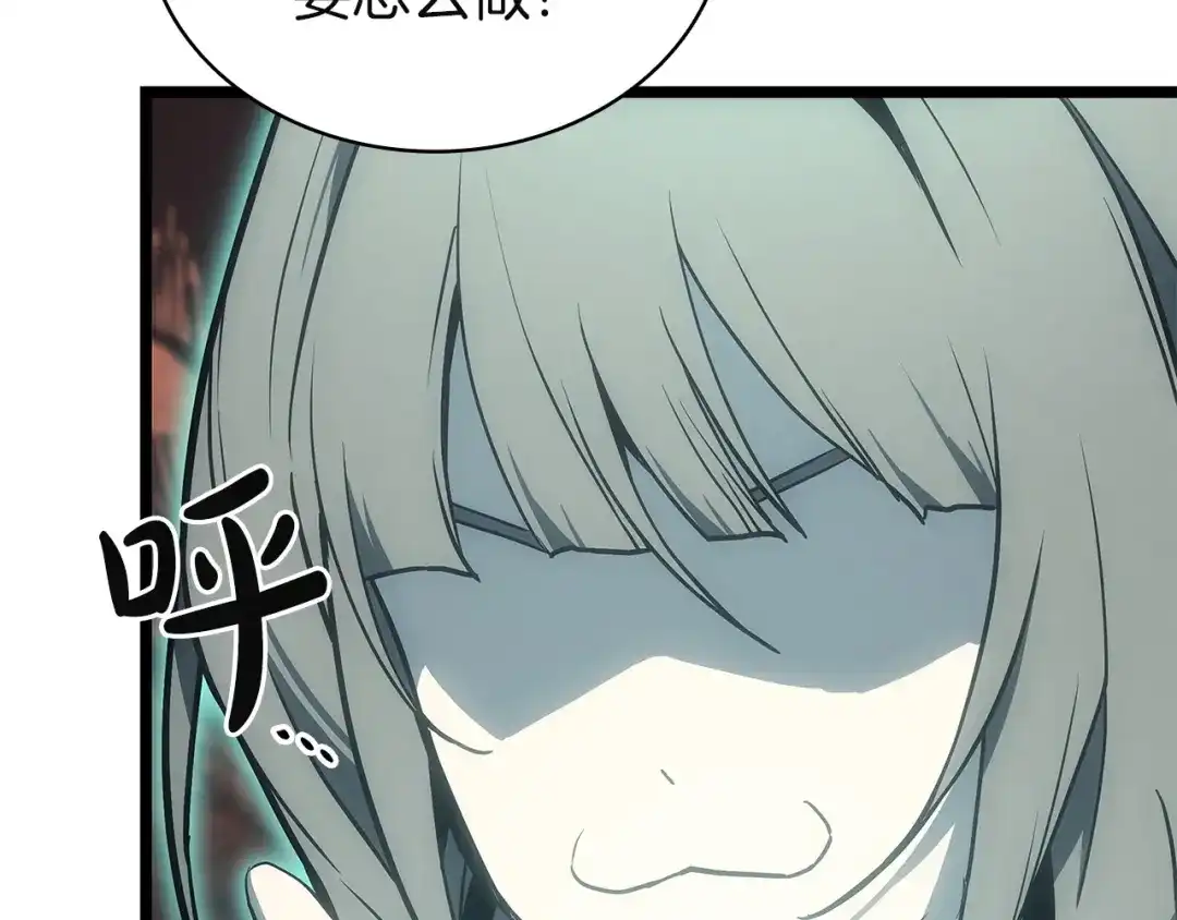 《灾难级英雄归来》第171话 拜托您了 第137页