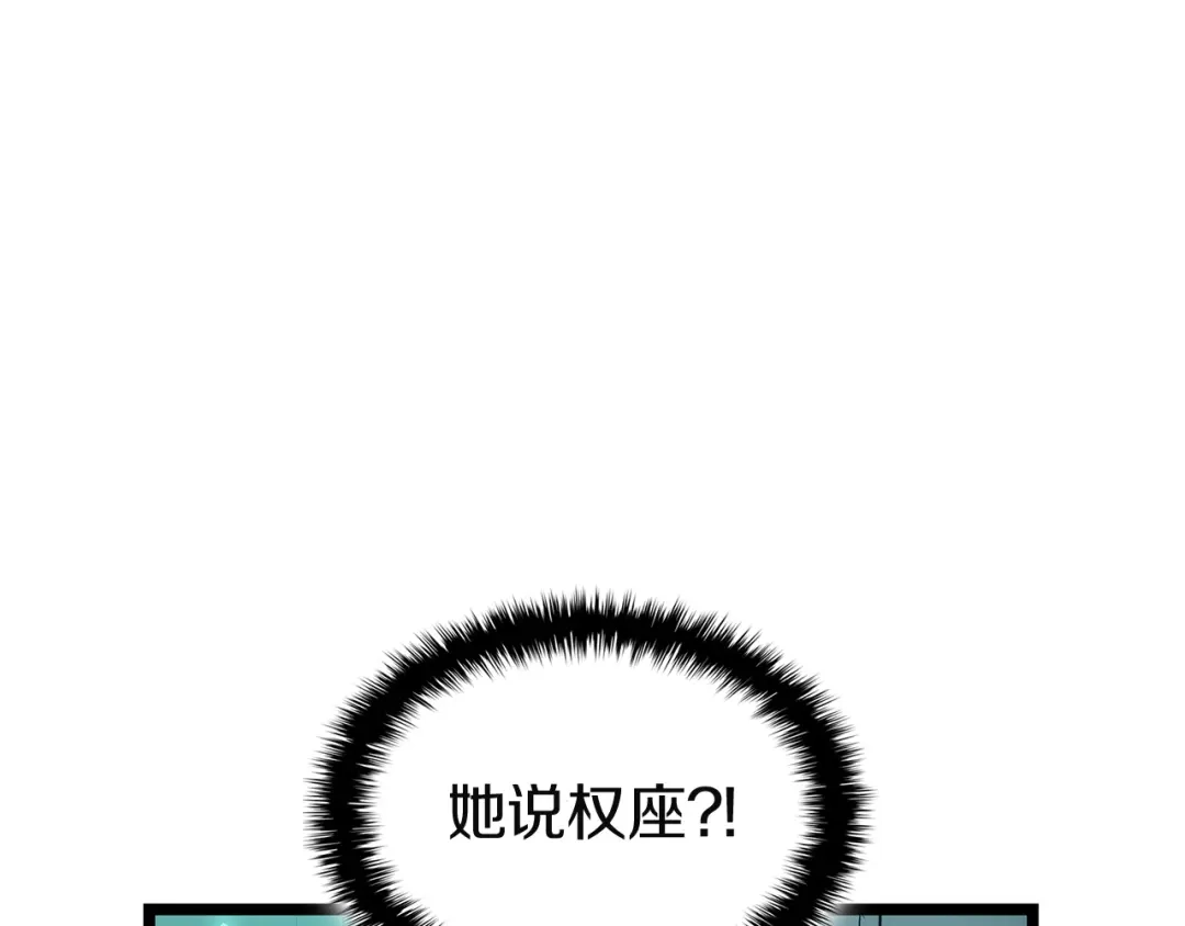 《灾难级英雄归来》第171话 拜托您了 第63页