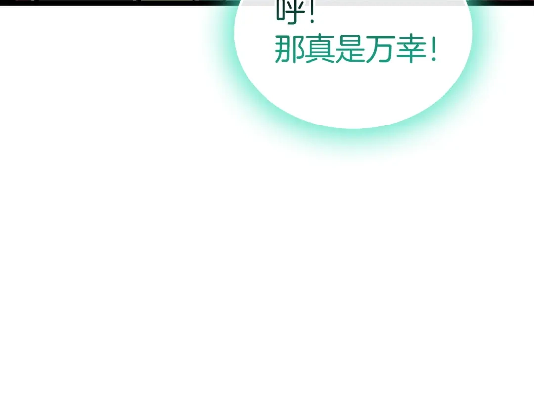 《灾难级英雄归来》第171话 拜托您了 第104页