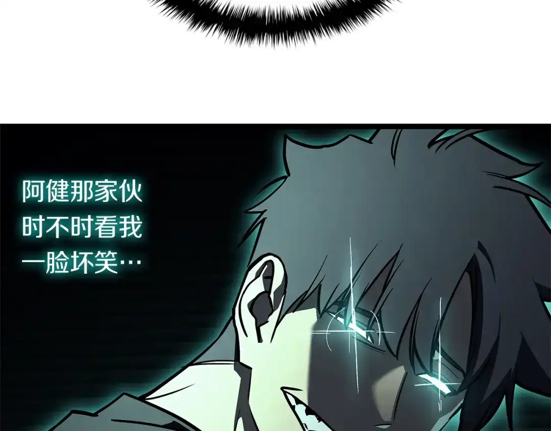 《灾难级英雄归来》第171话 拜托您了 第188页