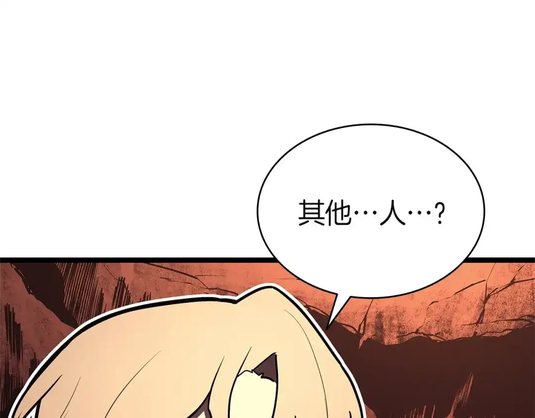 《灾难级英雄归来》第171话 拜托您了 第78页