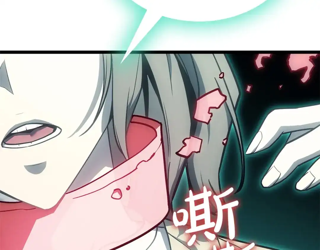 《灾难级英雄归来》第171话 拜托您了 第262页