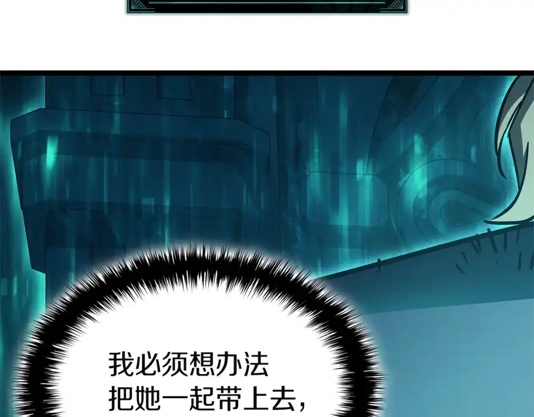 《灾难级英雄归来》第172话 合作 第75页